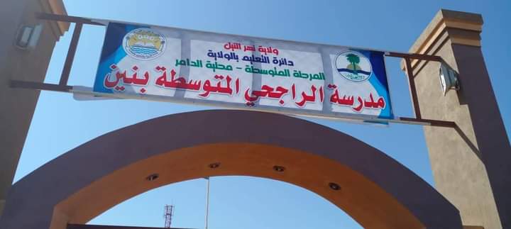 إكتمال 21 مدرسة متوسطة من جملة 95 بمحلية الدامر 1 المسار نيوز إكتمال 21 مدرسة متوسطة من جملة 95 بمحلية الدامر