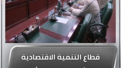قطاع التنمية الاقتصادية يناقش تقريرا حول تأهيل وصيانة الطرق 4 المسار نيوز قطاع التنمية الاقتصادية يناقش تقريرا حول تأهيل وصيانة الطرق