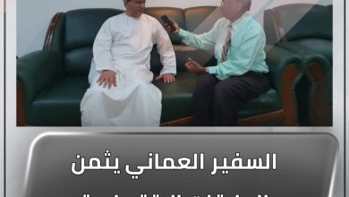 السفير العماني يثمن العلاقات الاقتصادية والتجارية بين الخرطوم 4 المسار نيوز السفير العماني يثمن العلاقات الاقتصادية والتجارية بين الخرطوم