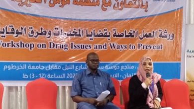 ورشة : مؤشرات مستقبلية خطيرة جراء انتشار المخدرات 3 المسار نيوز ورشة : مؤشرات مستقبلية خطيرة جراء انتشار المخدرات