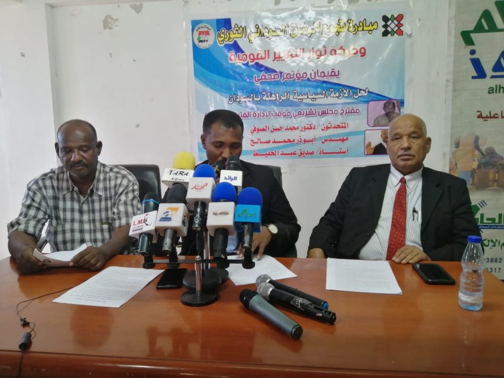 مقترح بتكوين مجلس تشريعي مؤقت لتجاوز عقبة اختيار رئيس الوزراء 1 المسار نيوز مقترح بتكوين مجلس تشريعي مؤقت لتجاوز عقبة اختيار رئيس الوزراء