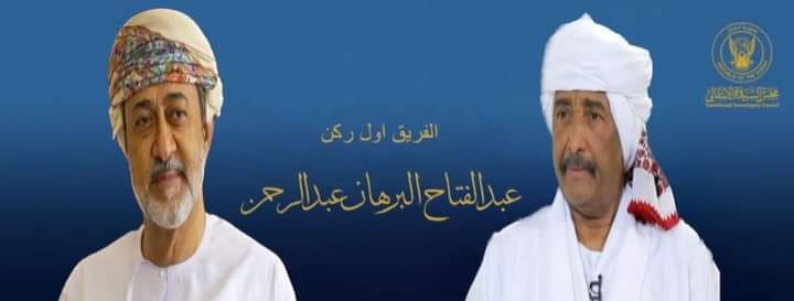 رئيس مجلس السيادة القائد العام يهنئ سلطان عُمان بمناسبة ذكرى اليوم الوطني لبلاده 1 المسار نيوز رئيس مجلس السيادة القائد العام يهنئ سلطان عُمان بمناسبة ذكرى اليوم الوطني لبلاده