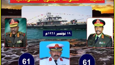 القوات البحرية تحتفل بالعيد ال ٦١ 3 المسار نيوز القوات البحرية تحتفل بالعيد ال ٦١