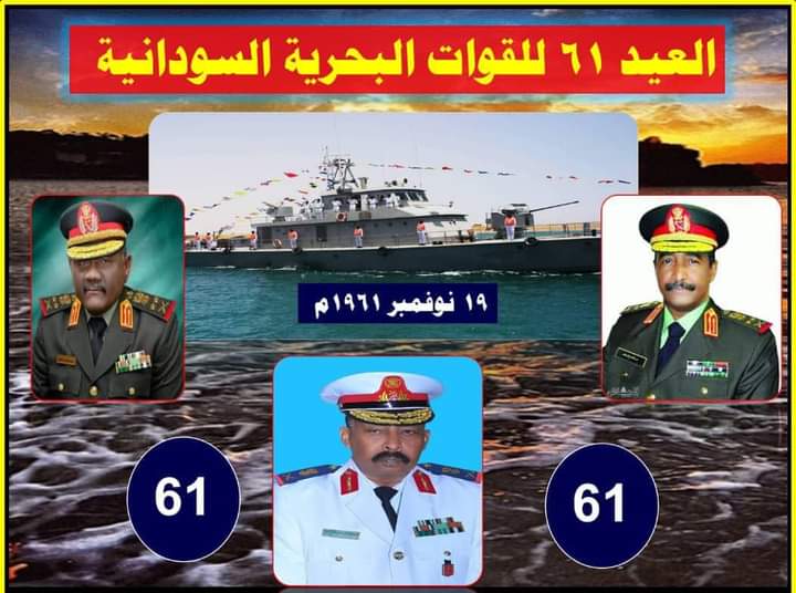القوات البحرية تحتفل بالعيد ال ٦١ 1 المسار نيوز القوات البحرية تحتفل بالعيد ال ٦١