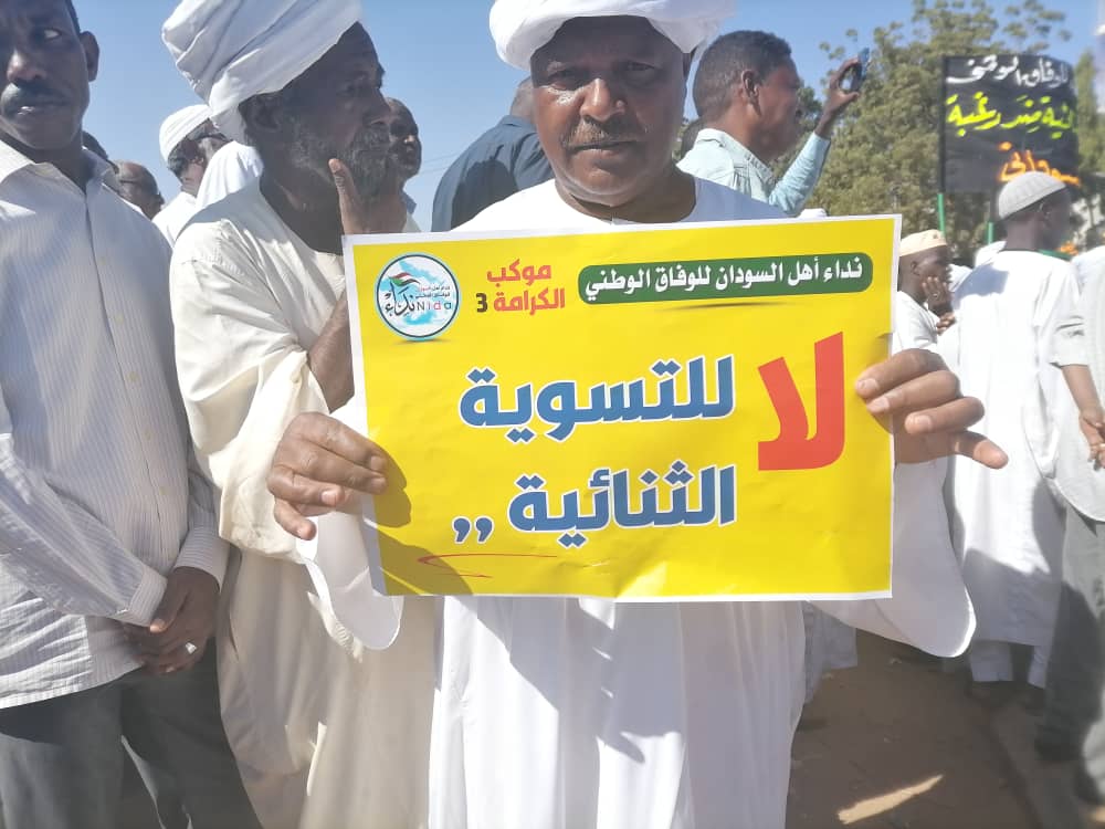 حشود ضخمة تخرج في مواكب الكرامة رفضا للتدخل الأجنبي وللاتفاقيات الثنائية 1 المسار نيوز حشود ضخمة تخرج في مواكب الكرامة رفضا للتدخل الأجنبي وللاتفاقيات الثنائية