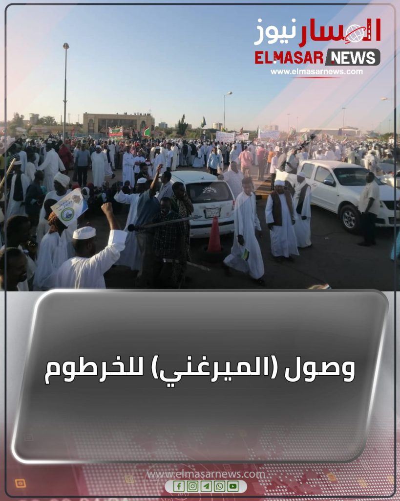 وصول (الميرغني) للخرطوم 1 المسار نيوز وصول (الميرغني) للخرطوم