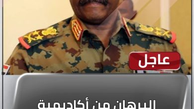 عاجل البرهان من أكاديمية الأمن العليا : 5 المسار نيوز عاجل البرهان من أكاديمية الأمن العليا :