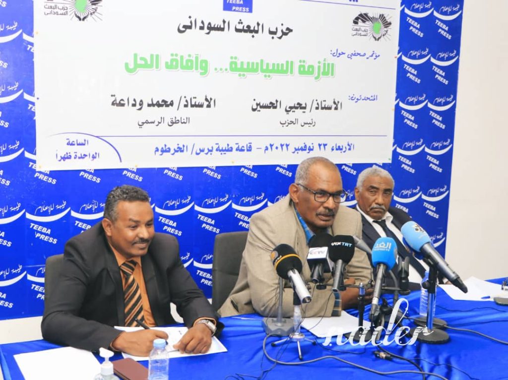 حزب البعث السوداني يحذر من محتوى وثيقة المحاميين 1 المسار نيوز حزب البعث السوداني يحذر من محتوى وثيقة المحاميين