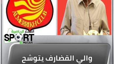 والي القضارف يتوشح بالأحمر الوهاج 3 المسار نيوز والي القضارف يتوشح بالأحمر الوهاج