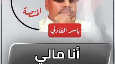 من أعلى المنصة 3 المسار نيوز من أعلى المنصة