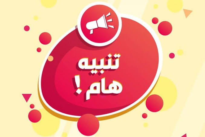 لي كل اهل منطقة الصافية بالخرطوم بحري 1 المسار نيوز لي كل اهل منطقة الصافية بالخرطوم بحري