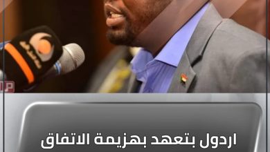 اردول بتعهد بهزيمة الاتفاق الاطاري 2 المسار نيوز اردول بتعهد بهزيمة الاتفاق الاطاري