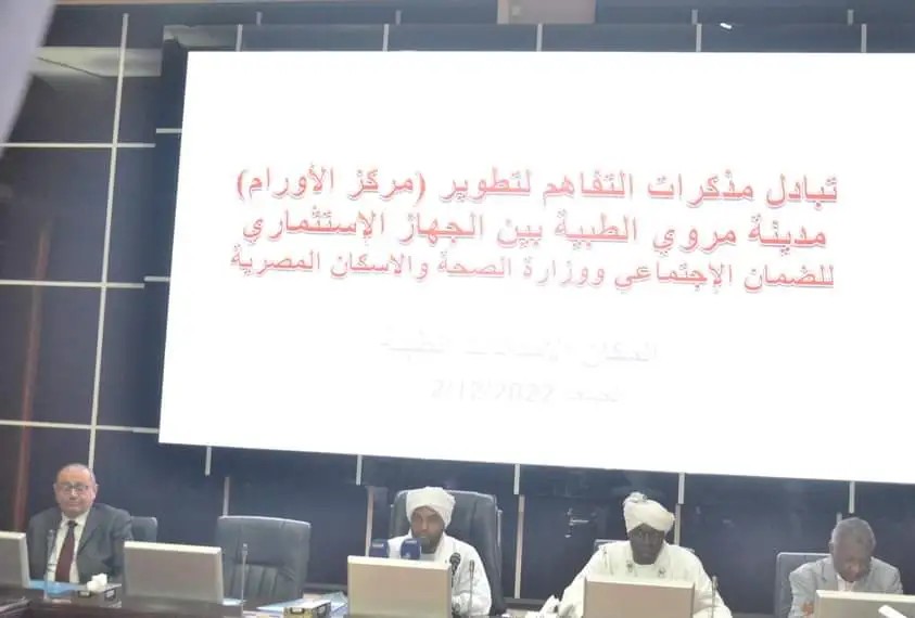 شراكة استراتيجية سودانية مصرية طويلة الامد لدعم قضايا الصحة 1 المسار نيوز شراكة استراتيجية سودانية مصرية طويلة الامد لدعم قضايا الصحة