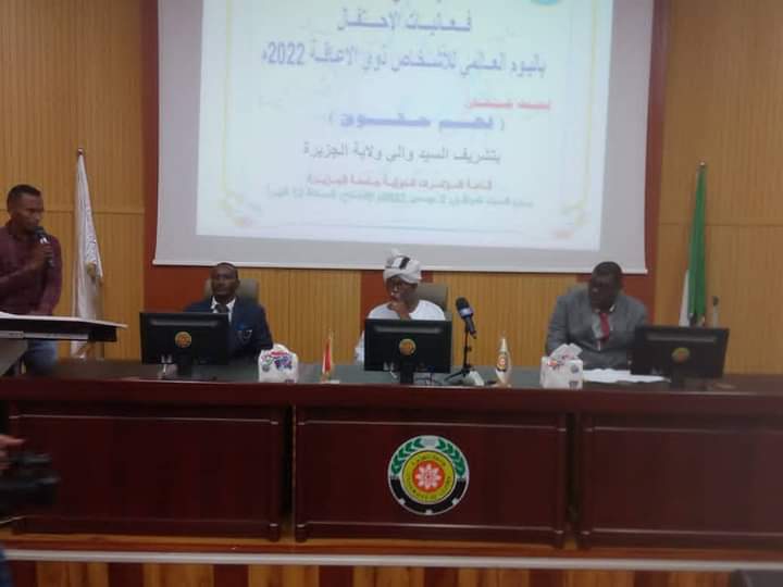 والي الجزيرة يشارك في الاحتفال باليوم العالمي لذوي الاعاقة 1 المسار نيوز والي الجزيرة يشارك في الاحتفال باليوم العالمي لذوي الاعاقة