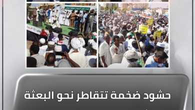 حشود ضخمة تتقاطر نحو البعثة الأممية تنديدا بالتدخلات الخارجية ورفضا للثنائية 4 المسار نيوز حشود ضخمة تتقاطر نحو البعثة الأممية تنديدا بالتدخلات الخارجية ورفضا للثنائية