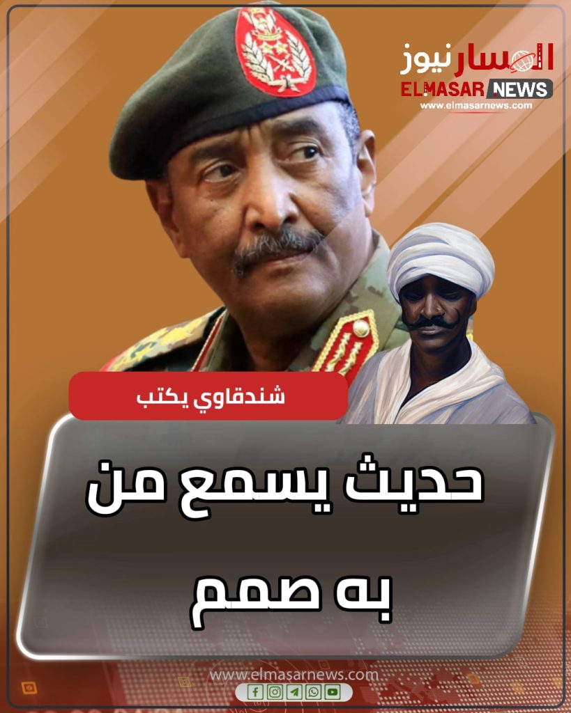 حديث يسمع من به صمم 1 المسار نيوز حديث يسمع من به صمم