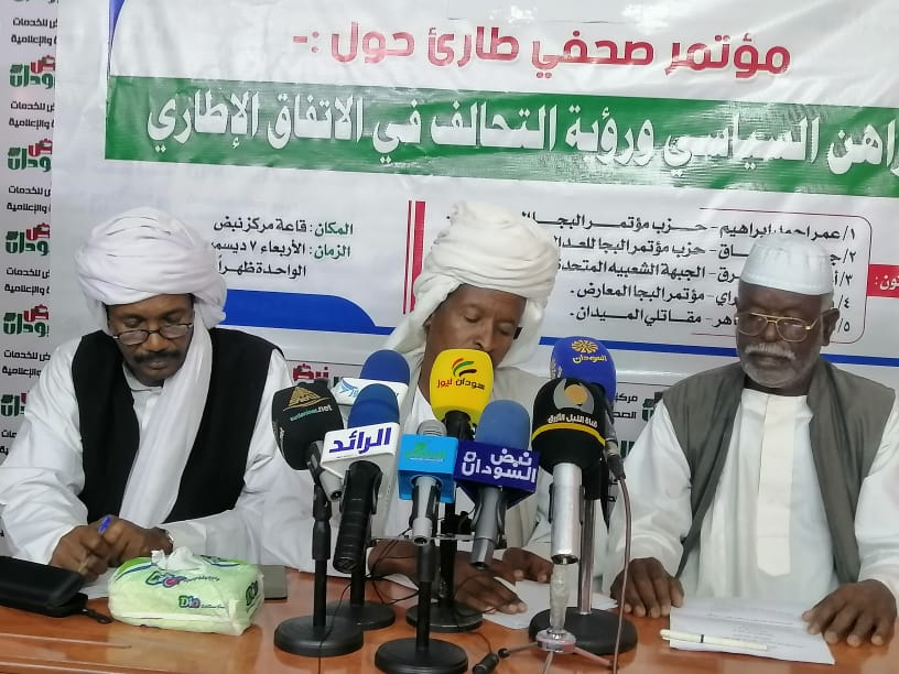 تحالف أحزاب مؤتمر البجا يعلن رفض الاتفاق الإطاري 1 المسار نيوز تحالف أحزاب مؤتمر البجا يعلن رفض الاتفاق الإطاري