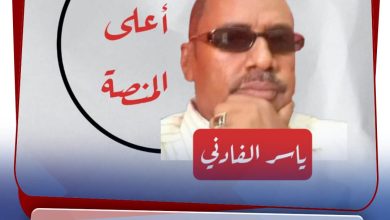 في جناح المروحة ! 5 المسار نيوز في جناح المروحة !