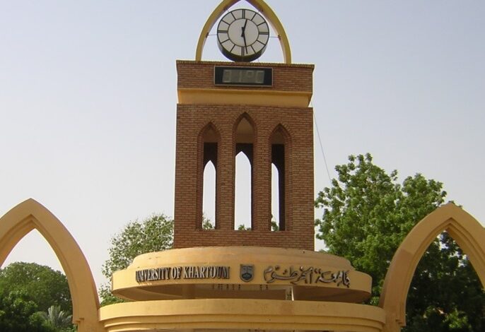 جامعة الخرطوم: لن نحرم طلاب القبول العام بسبب الرسوم 1 المسار نيوز جامعة الخرطوم: لن نحرم طلاب القبول العام بسبب الرسوم