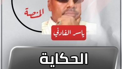 الحكاية دَقَّرت !! 6 المسار نيوز الحكاية دَقَّرت !!