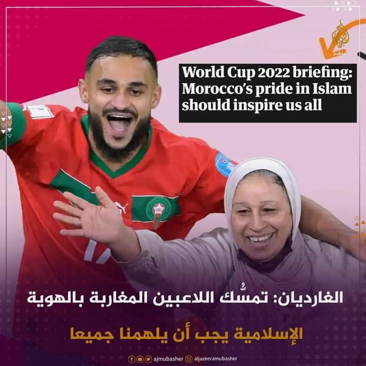 هذا هو الهدف الذهبي لأسود الأطلس 1 المسار نيوز هذا هو الهدف الذهبي لأسود الأطلس