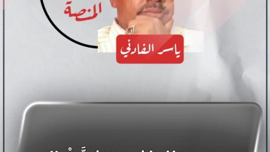المسار نيوز دموع للحاضرين ضجَّتْ !!