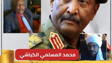 الي ياسر عرمان القائد البرهان سيد القوم ولا يحمل الحقد 2 المسار نيوز الي ياسر عرمان القائد البرهان سيد القوم ولا يحمل الحقد