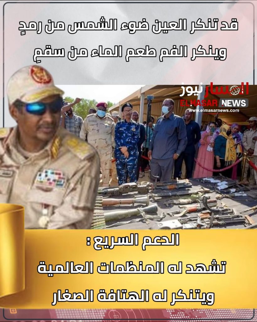 قد تنكر العين ضوء الشمس من رمدٍ وينكر الفم طعم الماء من سقمِ 1 المسار نيوز قد تنكر العين ضوء الشمس من رمدٍ وينكر الفم طعم الماء من سقمِ