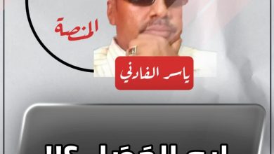 إيه الحَصَل ؟!! 6 المسار نيوز إيه الحَصَل ؟!!