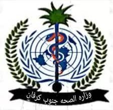 الصحة بجنوب كردفان تستعد لتقصي الشلل الرخو الحاد 4 المسار نيوز الصحة بجنوب كردفان تستعد لتقصي الشلل الرخو الحاد