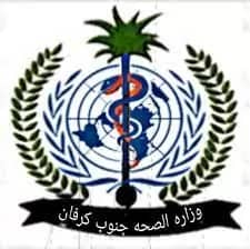 الصحة بجنوب كردفان تستعد لتقصي الشلل الرخو الحاد 1 المسار نيوز الصحة بجنوب كردفان تستعد لتقصي الشلل الرخو الحاد