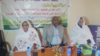 خطط طموحة للأمانة الفنية للأمن الغذائي بالجزيرة 8 المسار نيوز خطط طموحة للأمانة الفنية للأمن الغذائي بالجزيرة