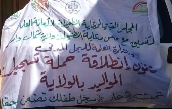 المسار نيوز حملة بشمال دارفور لتسجيل المواليد واستخراج الأوراق الثبوتية للأطفال