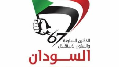 المسار نيوز يهنئ بذكري الاستقلال ويدعو الجميع للتسامي من أجل الوطن 4 المسار نيوز المسار نيوز يهنئ بذكري الاستقلال ويدعو الجميع للتسامي من أجل الوطن