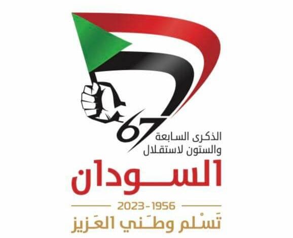 المسار نيوز يهنئ بذكري الاستقلال ويدعو الجميع للتسامي من أجل الوطن 1 المسار نيوز المسار نيوز يهنئ بذكري الاستقلال ويدعو الجميع للتسامي من أجل الوطن