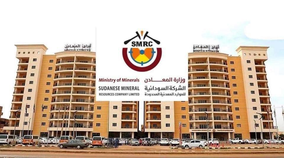 الموارد المعدنية تعلن إنتاج أكثر من 18 طن من الذهب كأعلى إنتاجية 1 المسار نيوز الموارد المعدنية تعلن إنتاج أكثر من 18 طن من الذهب كأعلى إنتاجية