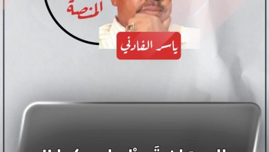 البرهان قَرِطْ علي كِدا !! 4 المسار نيوز البرهان قَرِطْ علي كِدا !!