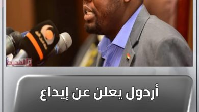 أردول يعلن عن إيداع مليون دولار خزينة الدولة عائد الذهب 4 المسار نيوز أردول يعلن عن إيداع مليون دولار خزينة الدولة عائد الذهب