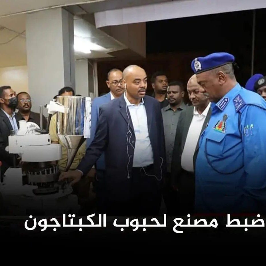 عاجل ..ضبط مصنع لحبوب الکبتاجون المخدره بإقليم النيل الازرق 1 المسار نيوز عاجل ..ضبط مصنع لحبوب الکبتاجون المخدره بإقليم النيل الازرق