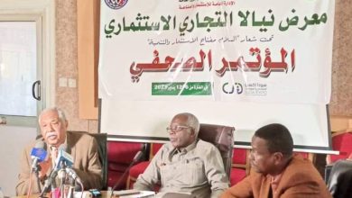 إفتتاح معرض نيالا التجاري الإستثماري اليوم الجمعه 3 المسار نيوز إفتتاح معرض نيالا التجاري الإستثماري اليوم الجمعه