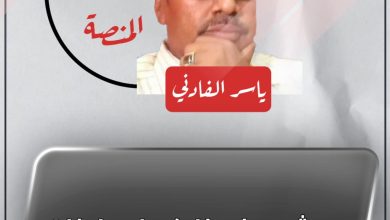 المسار نيوز ويشرب غيرنا كدرا وطينا !