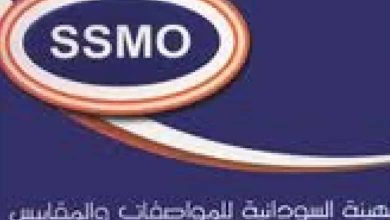 المقاييس بالجزيرة تستعد لإبادة 120 طناً من البضائع الفاسدة 4 المسار نيوز المقاييس بالجزيرة تستعد لإبادة 120 طناً من البضائع الفاسدة