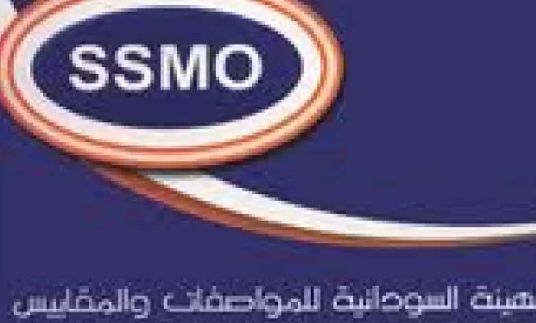 المقاييس بالجزيرة تستعد لإبادة 120 طناً من البضائع الفاسدة 1 المسار نيوز المقاييس بالجزيرة تستعد لإبادة 120 طناً من البضائع الفاسدة