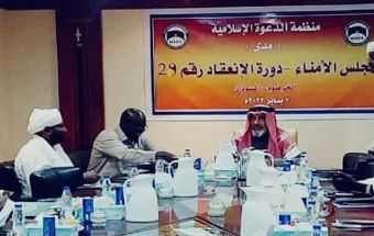مجلس أمناء منظمة الدعوة الاسلامية ينتخب قيادة جديدة للمنظمة 5 المسار نيوز مجلس أمناء منظمة الدعوة الاسلامية ينتخب قيادة جديدة للمنظمة