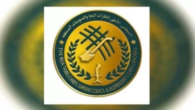 مجلس البجا يشترط منبر تفاوض جديد للمشاركة في حل أزمة الشرق 9 المسار نيوز مجلس البجا يشترط منبر تفاوض جديد للمشاركة في حل أزمة الشرق