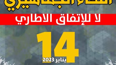 لقاء سياسيا حاشدا للإدارة الأهلية في السودان رفضا للاتفاق الإطاري 4 المسار نيوز لقاء سياسيا حاشدا للإدارة الأهلية في السودان رفضا للاتفاق الإطاري