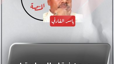 بعيون زرقاء اليمامة ! 6 المسار نيوز بعيون زرقاء اليمامة !