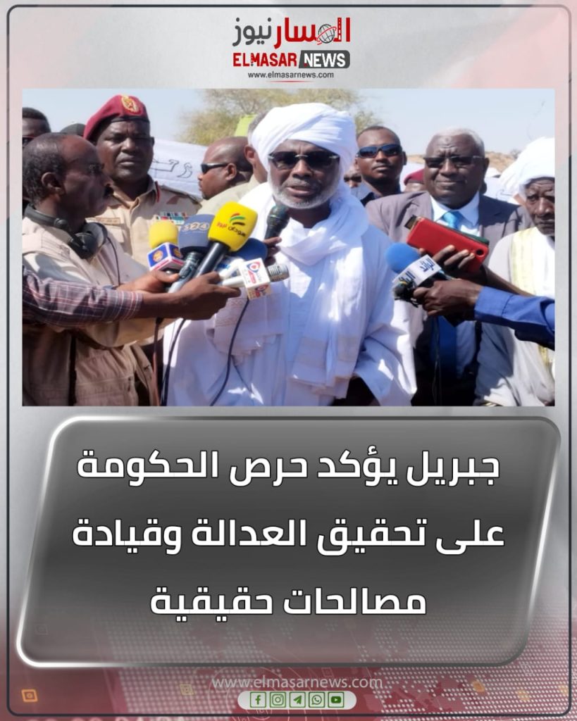 جبريل يؤكد حرص الحكومة على تحقيق العدالة وقيادة مصالحات حقيقية 1 المسار نيوز جبريل يؤكد حرص الحكومة على تحقيق العدالة وقيادة مصالحات حقيقية