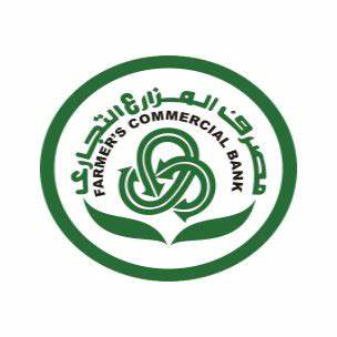 العاملون بمصرف المزارع التجاري يعلنون اضراب يومي الأحد والاثنين المقبلين 1 المسار نيوز العاملون بمصرف المزارع التجاري يعلنون اضراب يومي الأحد والاثنين المقبلين