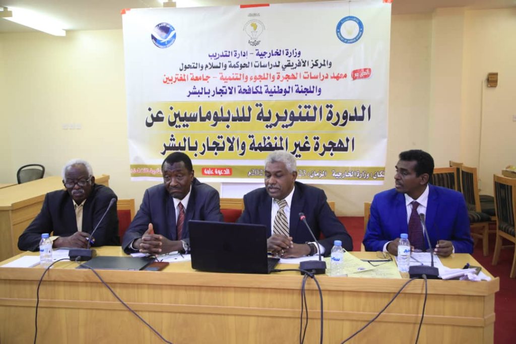 دورة تنويرية للدبلوماسيين عن مكافحة الهجرة والاتجار بالبشر… 1 المسار نيوز دورة تنويرية للدبلوماسيين عن مكافحة الهجرة والاتجار بالبشر…